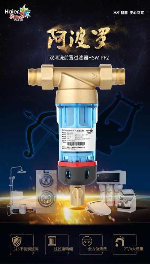 前置过滤净水器市场定价策略全解析